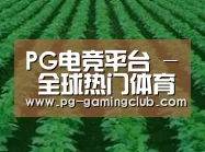 种植基地六