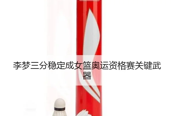 li-meng-san-fen-wen-ding-cheng-nv-lan-ao-yun-zi-ge-sai-guan-jian-wu-qi-3-155.jpg