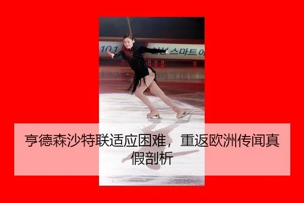 heng-de-sen-sha-te-lian-shi-ying-kun-nan-chong-fan-ou-zhou-chuan-wen-zhen-jia-pou-xi-3-679.jpg
