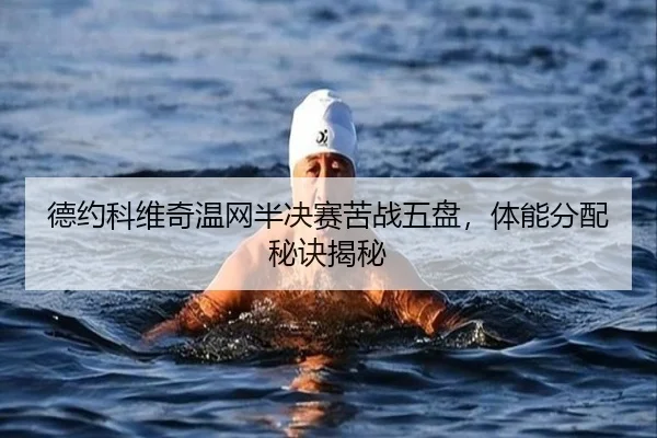 de-yue-ke-wei-qi-wen-wang-ban-jue-sai-ku-zhan-wu-pan-ti-neng-fen-pei-mi-jue-jie-mi-2-429.jpg