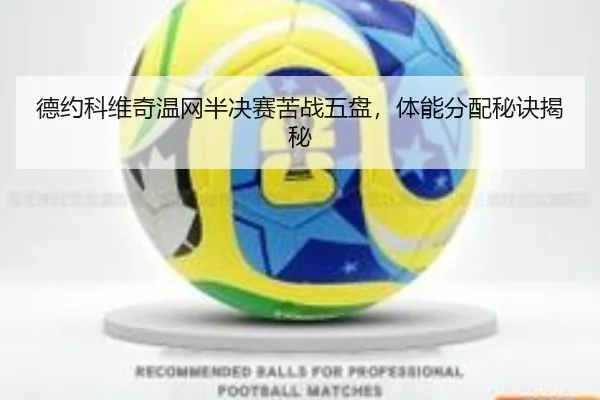 de-yue-ke-wei-qi-wen-wang-ban-jue-sai-ku-zhan-wu-pan-ti-neng-fen-pei-mi-jue-jie-mi-3-470.jpg